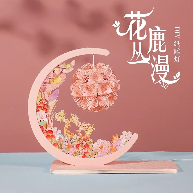 花丛鹿漫DIY纸雕灯拼装桌面摆件高级感手工小夜灯送闺蜜生日礼物,家居饰品,桌面摆件,淘宝优惠券,粉丝福利购,淘宝优惠卷