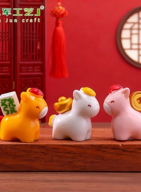 2026马年陶瓷小马吉祥物摆件