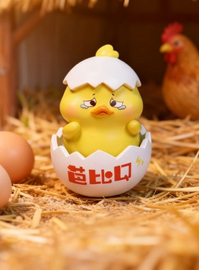 可爱小黄鸭卡通摆件蛋壳造型