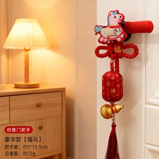 新年红色福马门把手装饰挂件本命年好运创意中国风门饰