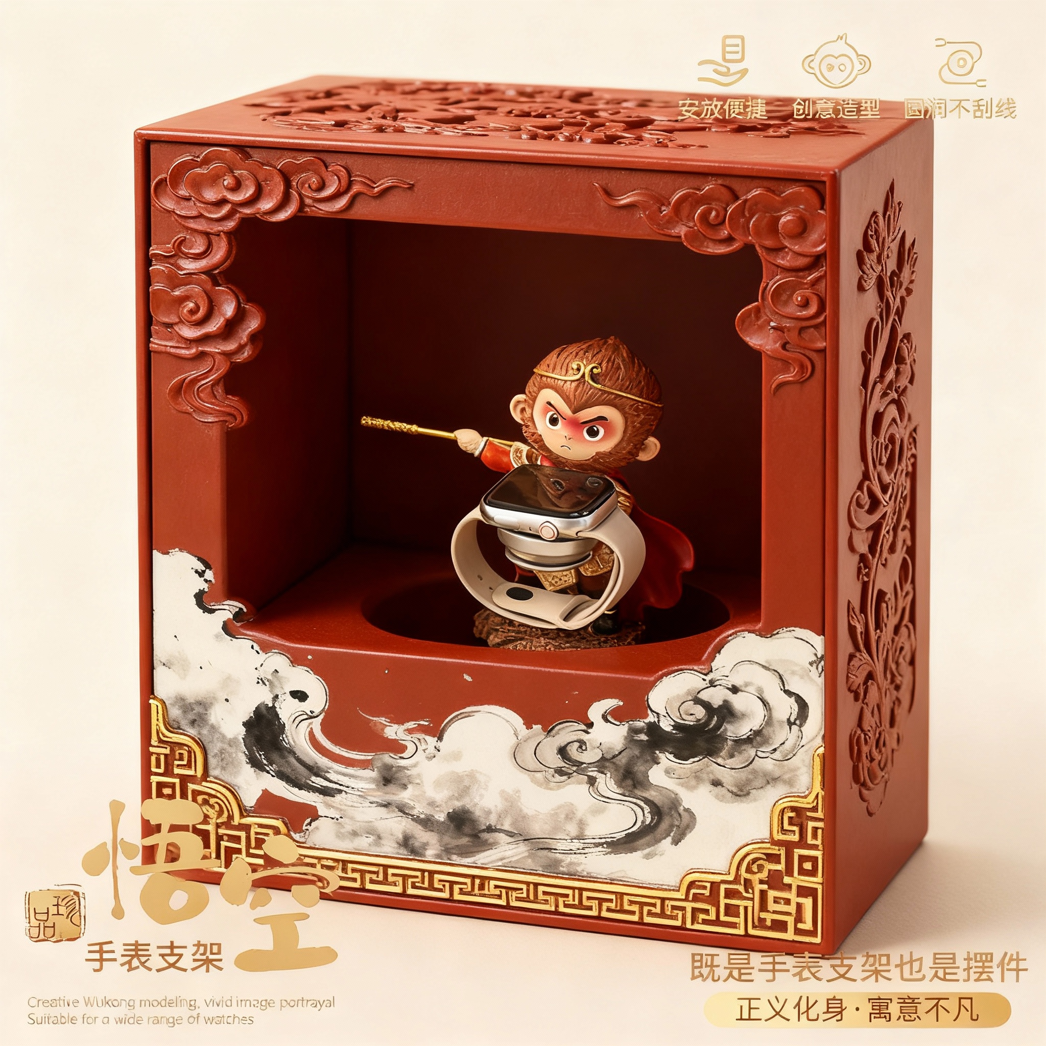 孙悟空卡通手表支架摆件