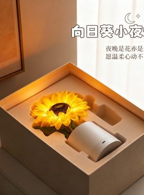 向日葵小夜灯装饰摆件