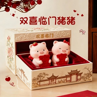 喜庆双喜临门猪猪摆件新婚结婚礼物客厅装饰婚房布置套装