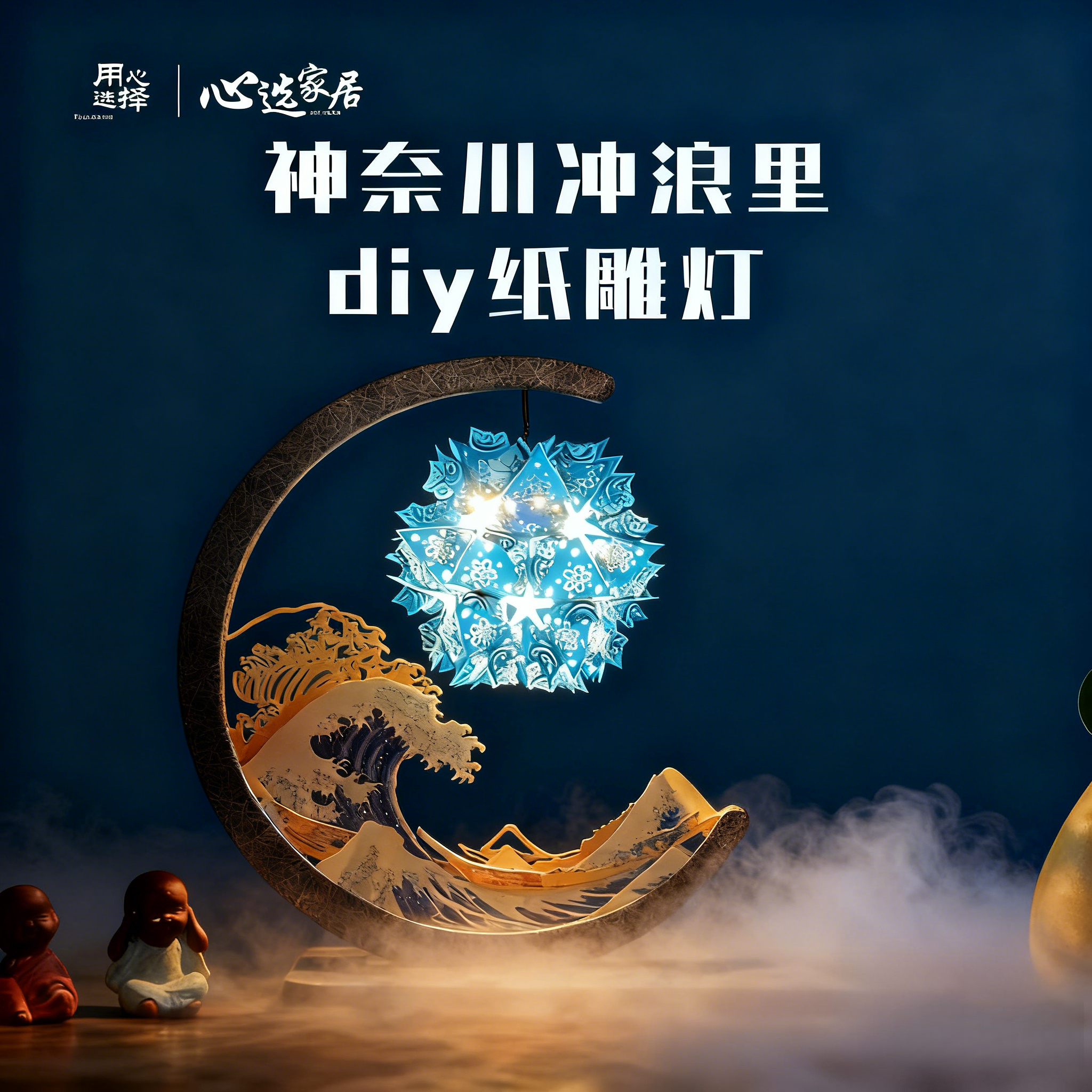 DIY中国非遗纸雕灯女生生日礼物