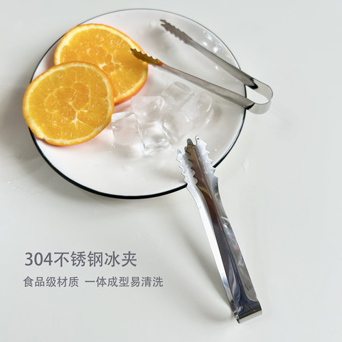 304不锈钢冰块小夹子调酒师工具