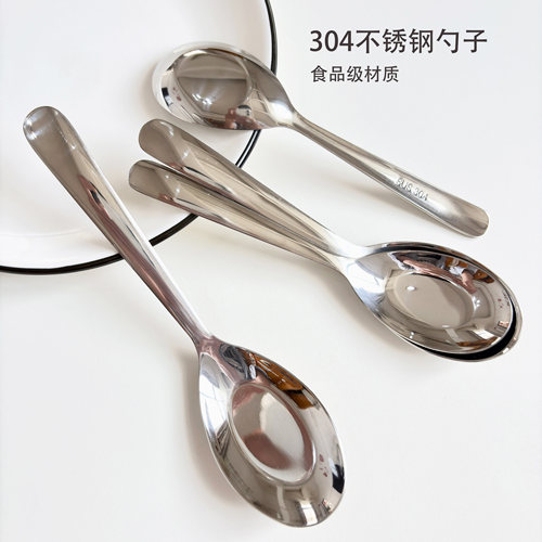 304不锈钢勺子汤勺商用餐具汤匙平底勺儿童吃饭勺调羹勺甜品小勺