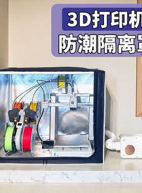 通用保温箱隔绝气味密隔音阻燃通风管多种型号防尘罩ams lite封箱