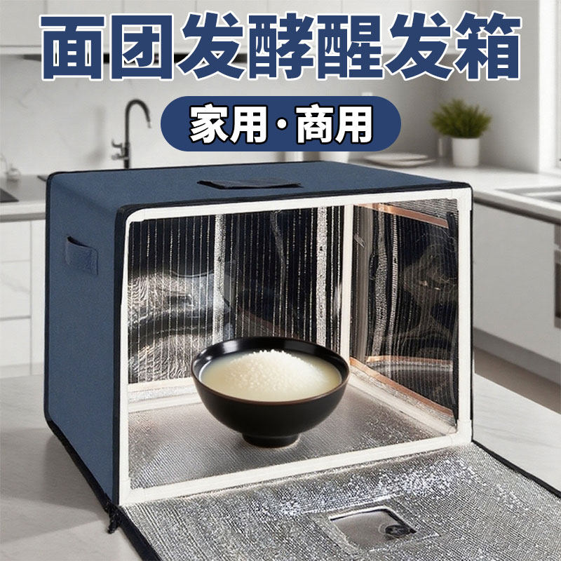 智能醒发箱老面馒头恒温面包酸奶醪糟包子发酵箱商用烘焙醒面神器,厨房电器,商用发酵设备,淘宝优惠券,粉丝福利购,淘宝优惠卷