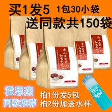 修正同款红豆薏米茶祛除胖赤小豆芡实薏米仁霍思燕同款濕胖养生茶