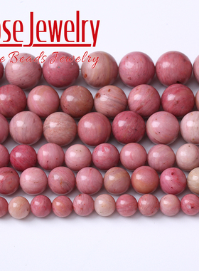 红木纹石散珠 红木纹蔷薇石圆珠 手工编织手链项链饰品配件