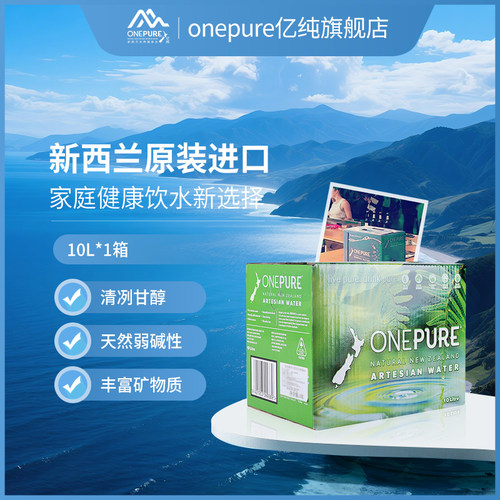 新西兰天然泉水饮用水10L弱碱性