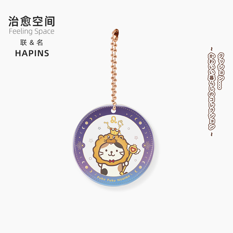 治愈空间十二星座挂件