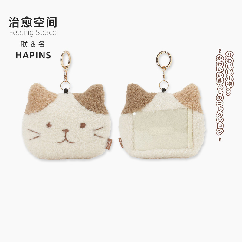 治愈空间三花猫卡包挂件