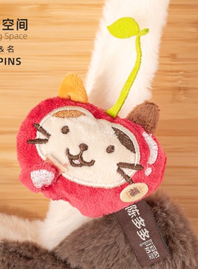 【马年大吉大利车厘子挂件】联名HAPiNS女生礼物小公仔包带装饰