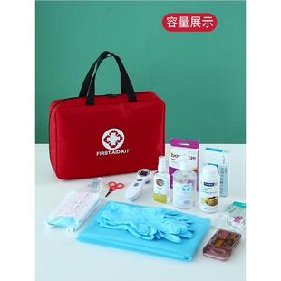 家庭健康包应急学生防疫包 急救包家用户外车载套装