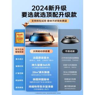 2024新款 饰品 车载香薰汽车内香水持久淡香氛男士 高档太阳能摆件装