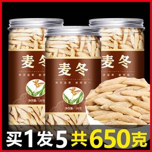 麦冬500克特级中药材干货正品 旗舰店茶浙麦门冬野生杭冬麦汤泡水