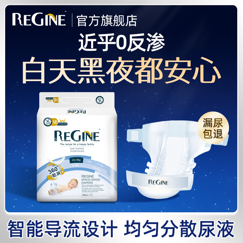 香港芮金干爽纸尿裤婴儿拉拉裤男女宝尿不湿XL/XXL超薄透气纸尿裤