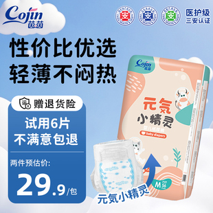 超薄透气干爽尿不湿 SML宝宝秋冬纸尿裤 茵茵元 気小精灵婴儿拉拉裤