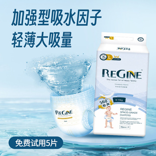 XXL秋冬夜用尿不湿 芮金干爽婴儿超薄透气纸尿裤 婴儿轻薄拉拉裤