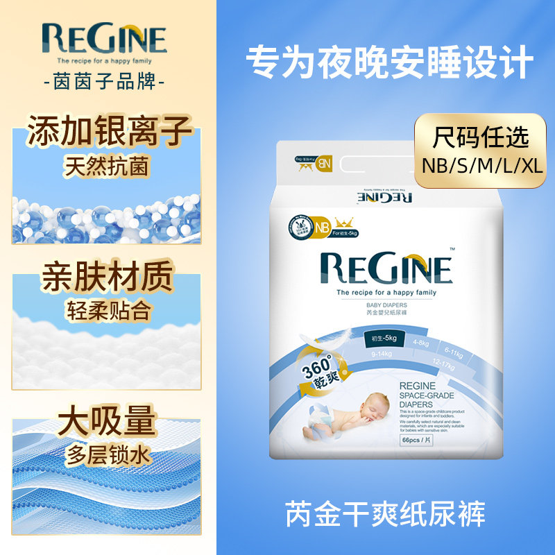 品质学步裤芮金超薄透气