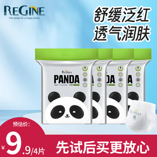 试用装 L夏季 婴儿尿不湿NB 轻薄透气 芮欧软萌熊拉拉裤