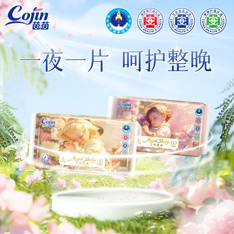 茵茵天使宝贝拉拉裤新生婴儿成长裤男宝宝纸尿裤尿不湿试用装5片,婴童尿裤,拉拉裤/学步裤/成长裤试用装,淘宝优惠券,粉丝福利购,淘宝优惠卷