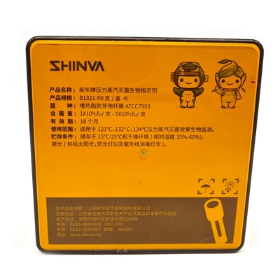 新华牌压力蒸汽灭菌生物指示剂