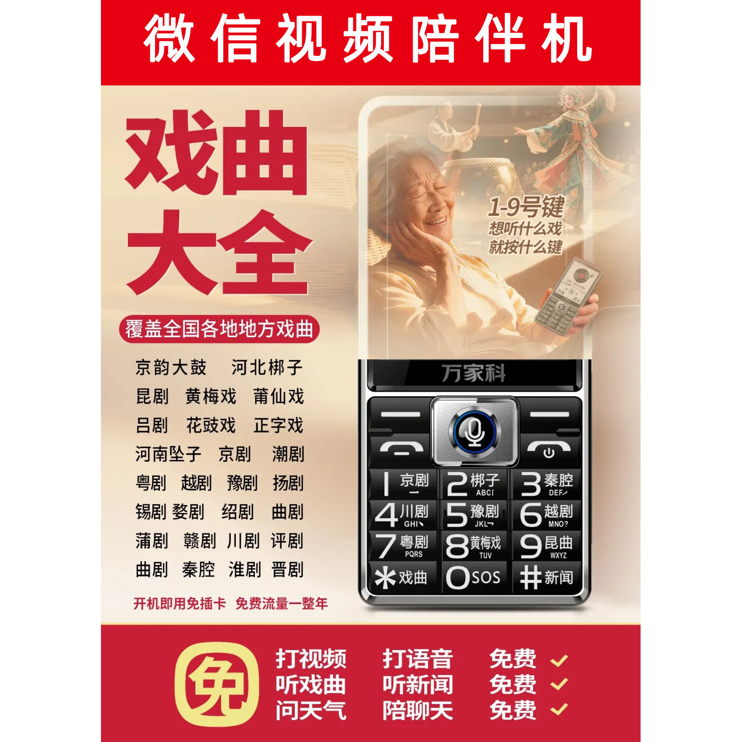 老年老人手机全网通超长待机大字手机