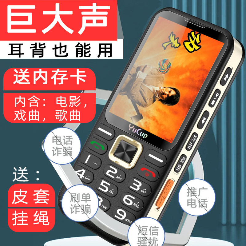 TYPE-C充电口收音机功能手手机