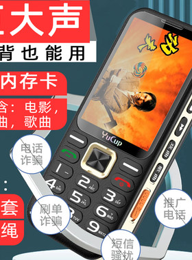 TYPE-C充电口收音机功能手电筒大音量自动接听超长待机音霸老人机