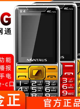 大声音老人机老年机VOLTE大字体联通超长待机直板棒棒全网通4G