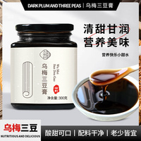 烏梅三豆膏扁鵲山楂六物飲