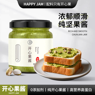 开心果酱烘焙原味纯绿早餐涂抹面包吐司沙拉调味酱料坚果酱旗舰店