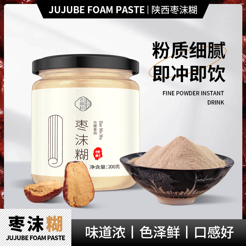 枣沫糊陕西红枣粉黑芝麻枸杞红豆粥饮品冲饮五谷杂粮营养早晚餐
