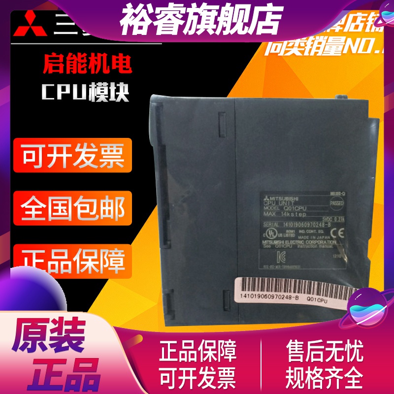 三菱CPU模块Q00UJCPU Q00UCPU Q01U Q02U Q03UD Q04UDHCPU Q03UDV 电子元器件市场 其它元器件 原图主图