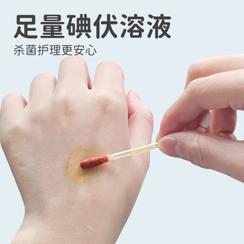 碘伏棉签消毒杀菌护理护理棉签无菌棉签家用清洁