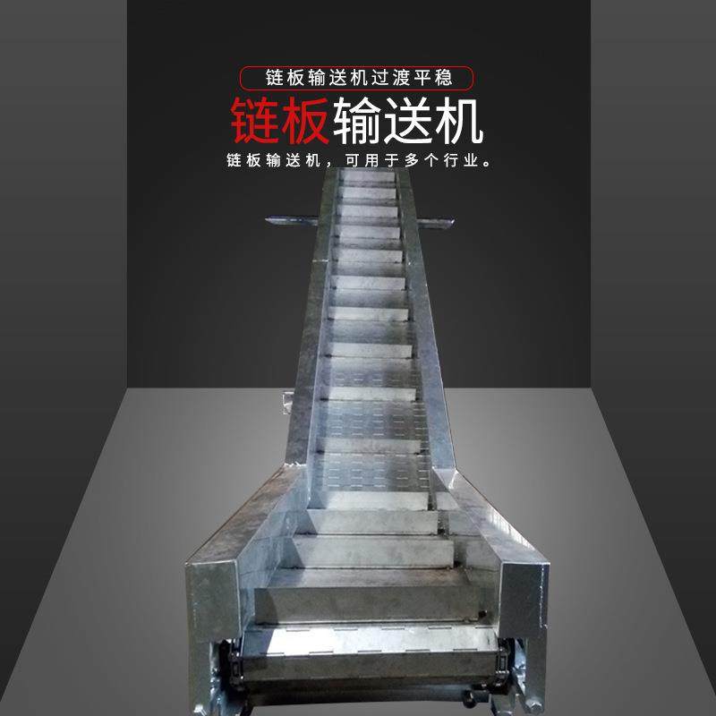 制作不锈钢链板输送机食品制作流水线小物件运输传送带爬坡提升机,搬运/仓储/物流设备,输送机,淘宝优惠券,粉丝福利购,淘宝优惠卷