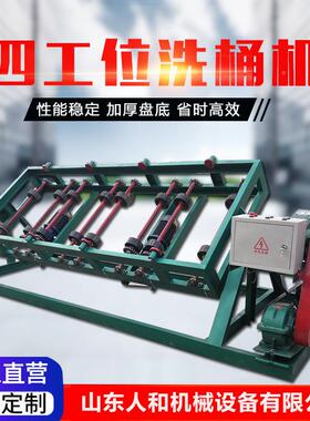 2/4/6工DCXT-4洗位自动工洗桶机多位化工桶清机一键全启动360度油