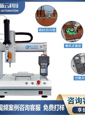 全动硅胶点NQD胶自玻璃胶密封胶硅橡机胶涂胶AB胶厂家机直发点胶