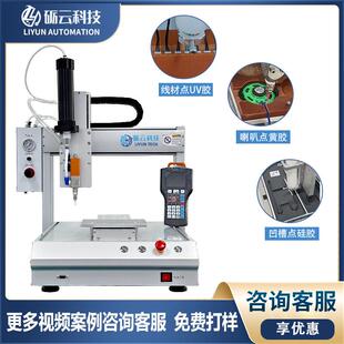 全动硅胶点NQD胶自玻璃胶密封胶硅橡机胶涂胶AB胶厂家机直发点胶