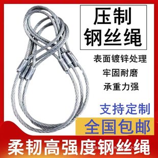 工具索具 镀锌压制双扣钢丝绳插编钢丝绳子吊索行车吊车起重吊装