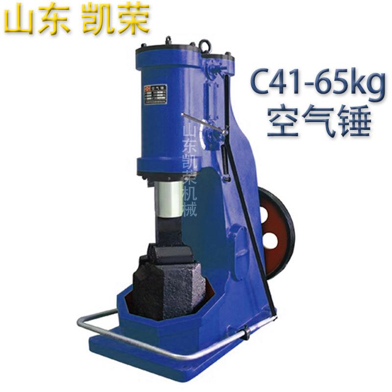 25KG锻压 锤打铁专用各C41-25KG类型号空气锤型号齐全大中空小型