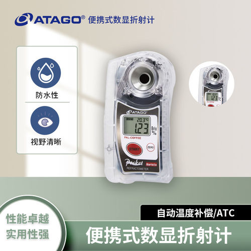 日本ATAGO爱拓PAL-COFFEE咖啡浓度测试仪浓度计TDS甜度糖度计检测