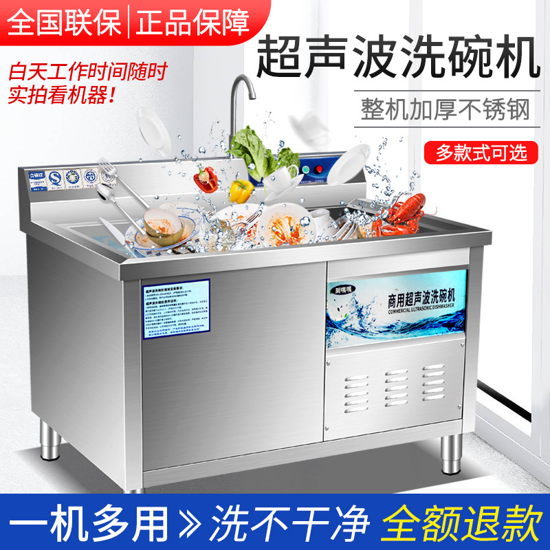 洗碗机商用全自动不锈钢超声波大型小型一体式机饭店餐厅餐厅用