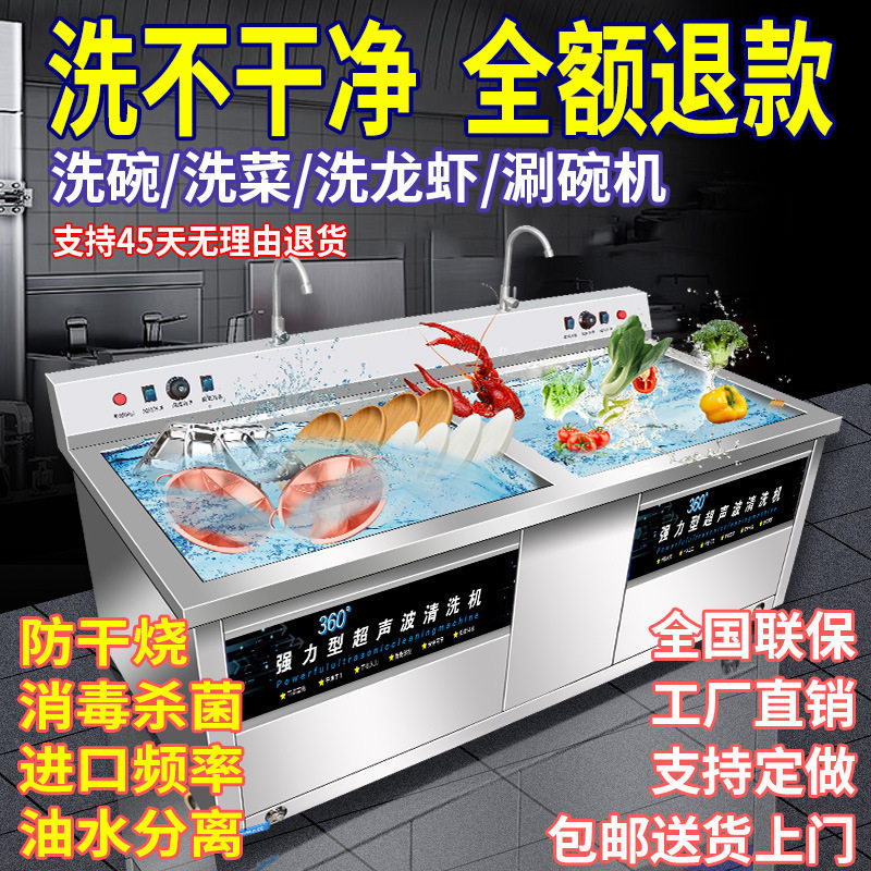 商用超声波全自动洗碗机小型餐厅食堂学校火锅店专用