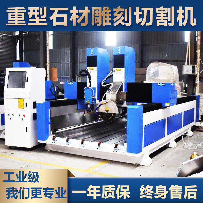 石材数控雕刻机大型全自动多功能大理石墓碑刻字立体石雕机