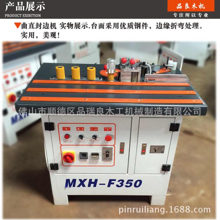 厂手动封边机生木工小型曲家直台式边封机家具MXH-F350衣柜态门板