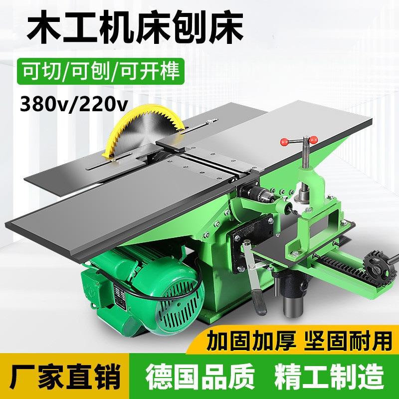 多功能木工锯刨一体台机刨木机120/150/电木刨工压刨刨机平刨机刨