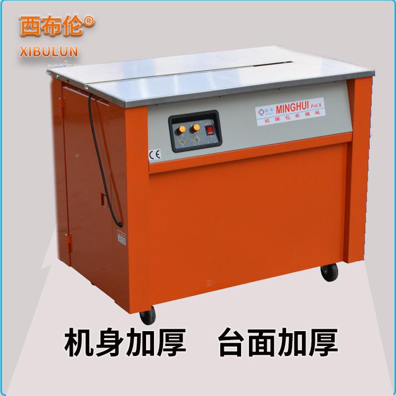 双电机打机加捆IPP厚静音纸箱P带热熔扎机半自动高台电动P捆包包